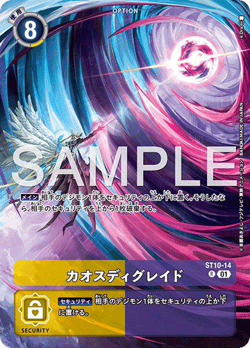 ST10-14 Chaos Degrade R