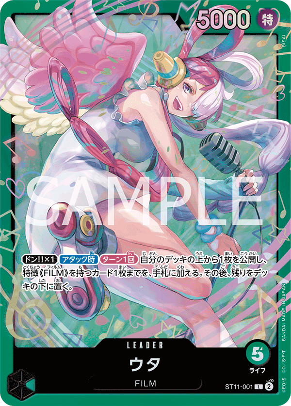 ST11-001 ウタ L - トレカの万国