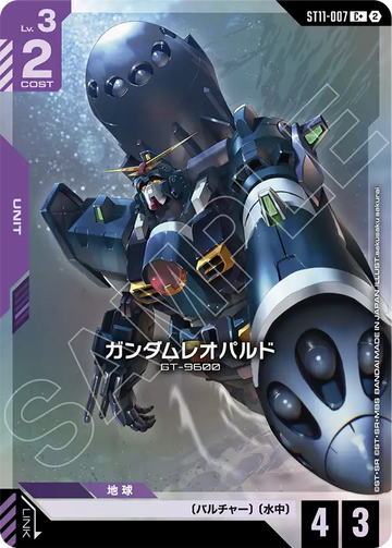 ST11-007 ガンダムレオパルド C+