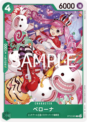 ST12-005 ペローナ C