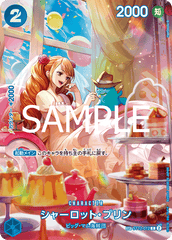 ST12-012 シャーロット・プリン SPカード★