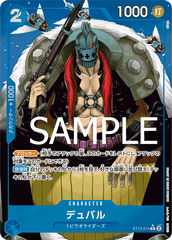ST12-014 デュバル C