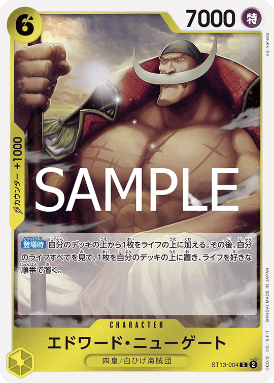 ST13-004 Edward.Newgate C [PRB02 Normal Version]
