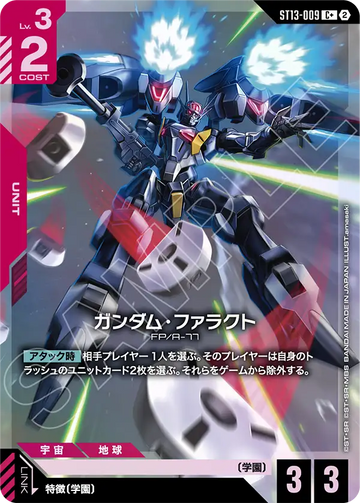 ST13-009 ガンダム・ファラクト C+