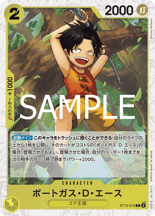 ST13-010 Portgas D. Ace C [Foil] [PRB02]