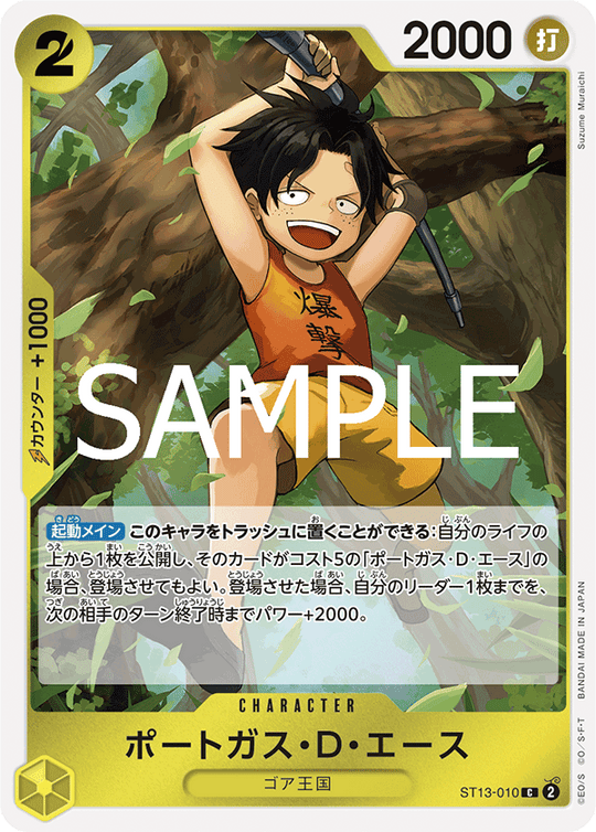 ST13-010 Portgas D. Ace C