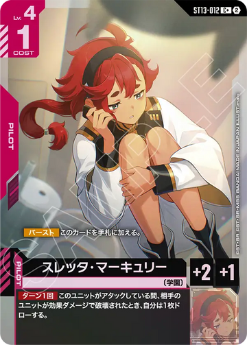 ST13-012 スレッタ・マーキュリー C+