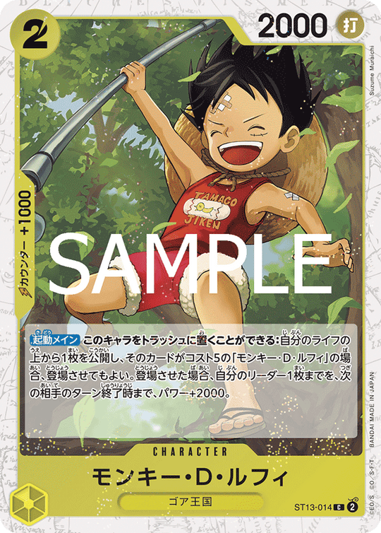 ST13-014 Monkey.D.Luffy C [Foil] [PRB02]
