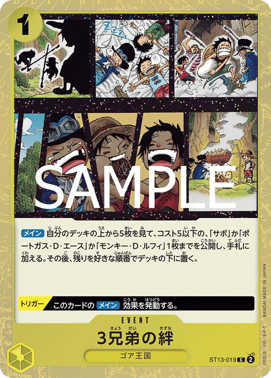 ST13-019 Three Brothers' Bond C [Foil] [PRB02]