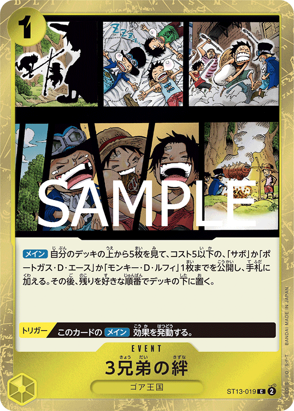 ST13-019 Three Brothers' Bonds C