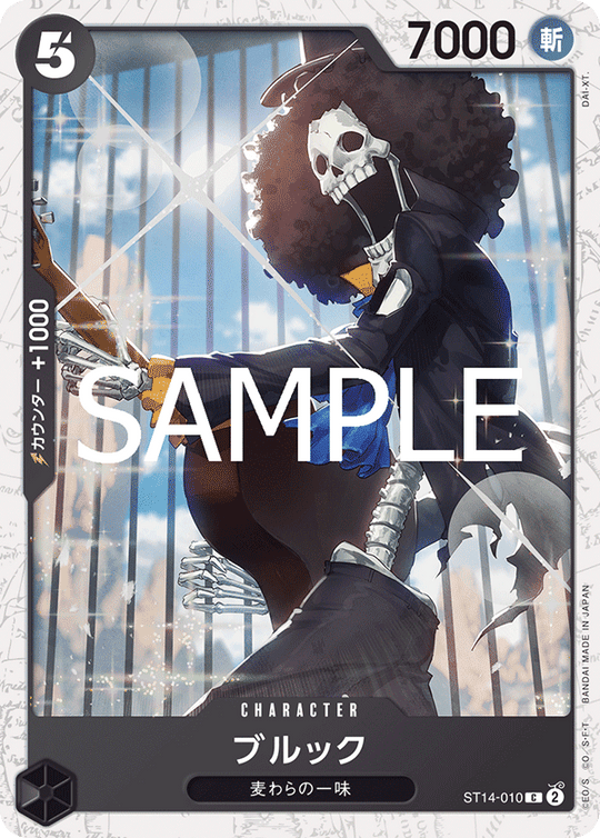 ST14-010 Brook C [Foil] [PRB02]
