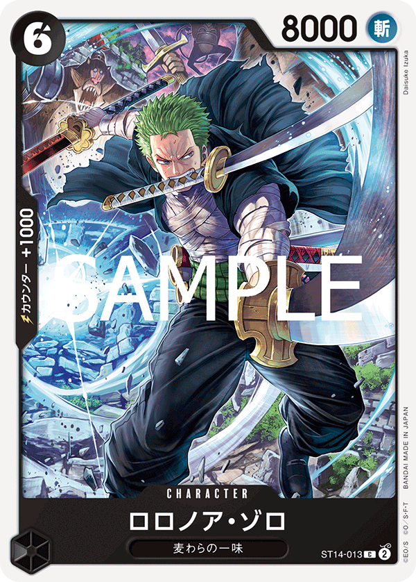 ST14-013 ロロノア?ゾロ C