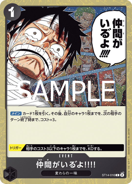 ST14-016 I Got Friends!!!! C【Foil】【PRB02】