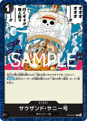 ST14-017 サウザンド?サニー号 C
