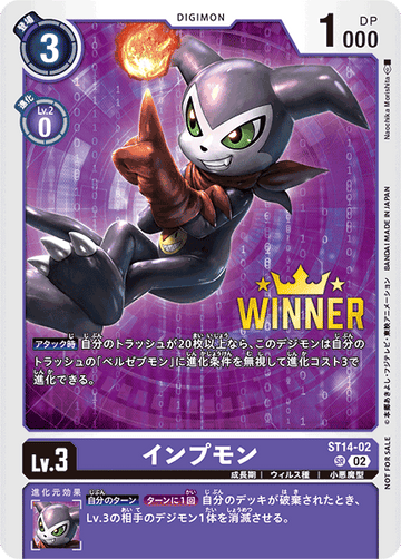 ST14-02 Impmon SR
