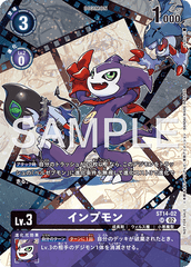 ST14-02 インプモン SR