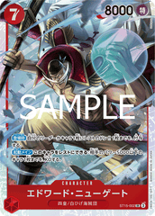 ST15-002 エドワード?ニューゲート SR
