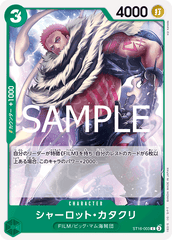ST16-003 シャーロット?カタクリ C