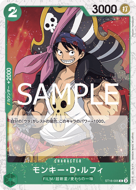ST16-005 Monkey D. Luffy C [Foil] [PRB02]