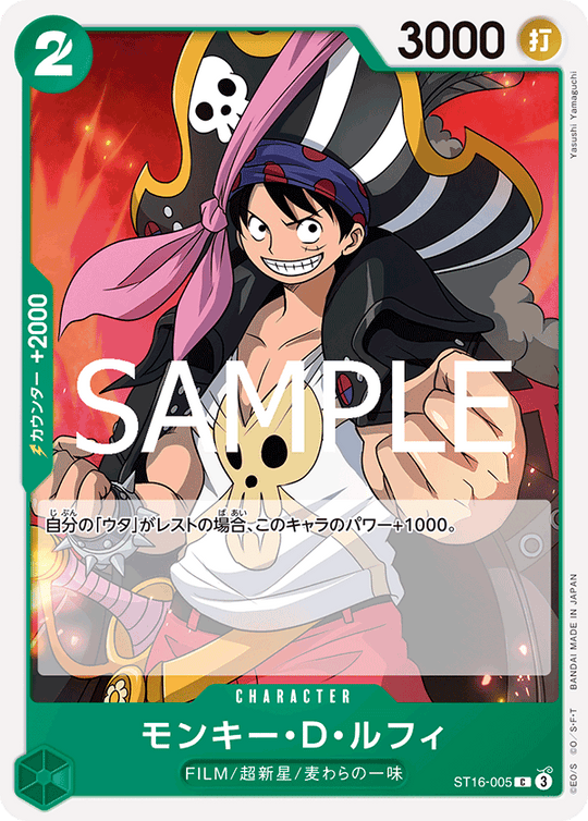 ST16-005 Monkey D. Luffy C
