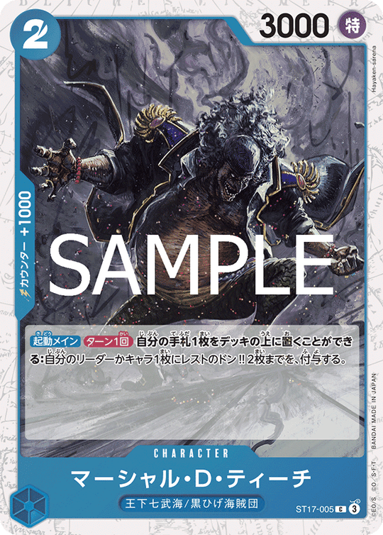 ST17-005 Marshall D. Teach C [Foil] [PRB02]
