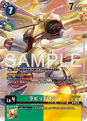 ST17-06 ラピッドモン SR