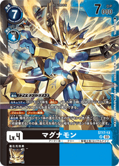 ST17-13 マグナモン SR