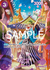 ST18-001 ウソ八 SPカード★