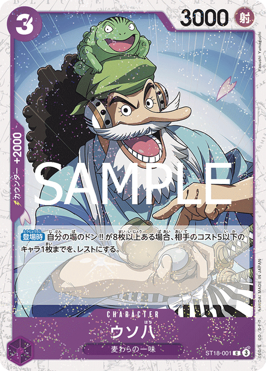 ST18-001 Usopp C [Foil] [PRB02]
