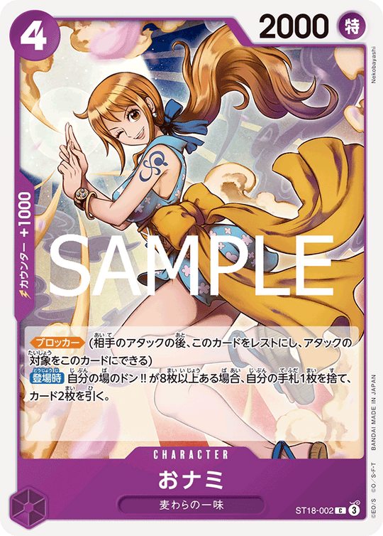 ST18-002 Nami C