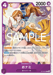 ST18-002 おナミ C