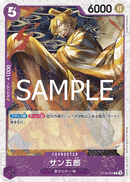 ST18-003 Sanji C [Foil] [PRB02]