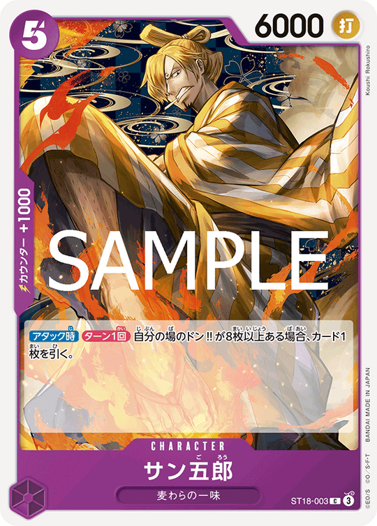 ST18-003 Sangoro C
