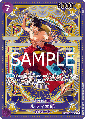 ST18-005 Luffytaro SP Card [OP11]