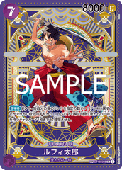 ST18-005 ルフィ太郎 SPカード★