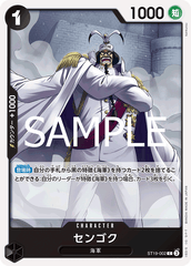 ST19-002 センゴク C