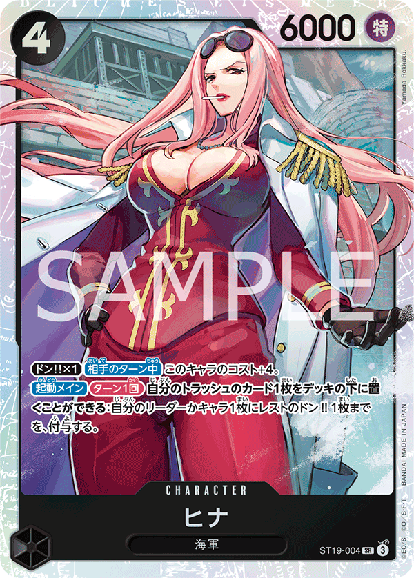 ST19-004 ヒナ SR - トレカの万国
