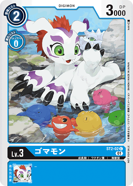 ST2-02 ゴマモン C