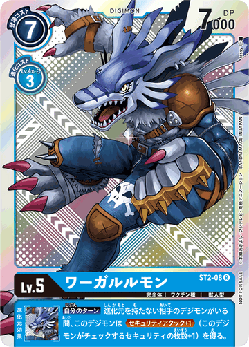 ST2-08 ワーガルルモン R