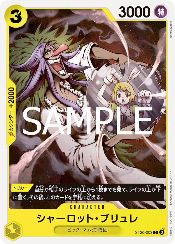 ST20-003 Charlotte Brulee C