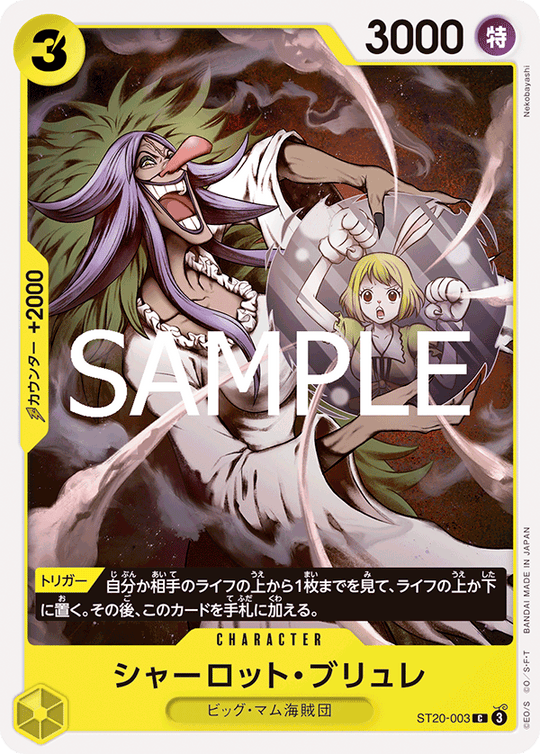 ST20-003 Charlotte Brulee C