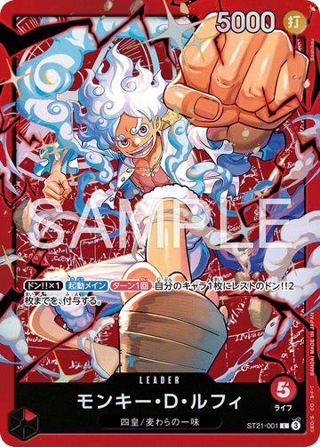【ST-31】ST21-001 モンキー・Ｄ・ルフィ L