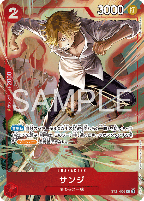 ST21-003 Sanji C★ [Best Selection Vol. 6]