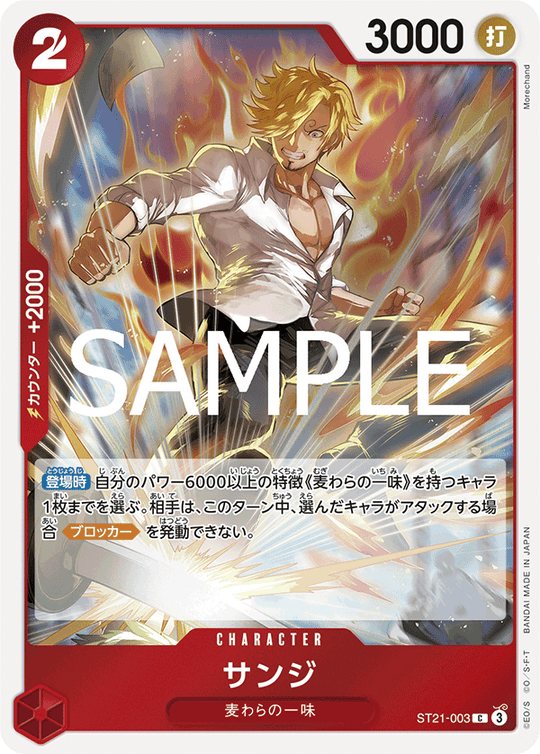 ST21-003 Sanji C [PRB02 Normal Spec]
