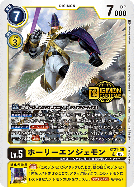 ST21-06 ホーリーエンジェモン SR
