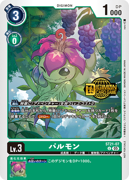 ST21-07 パルモン U