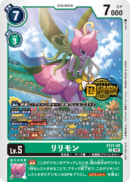 ST21-09 リリモン R