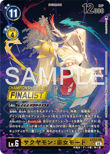 ST22-06 Sakuyamon: Miko Mode SR