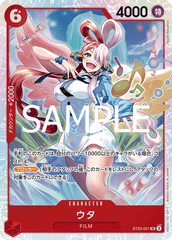 ST23-001 ウタ SR