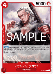 ST23-003 ベン・ベックマン C